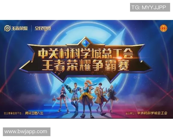 大学设立电竞专业助力未来发展与王者荣耀共创辉煌新篇章