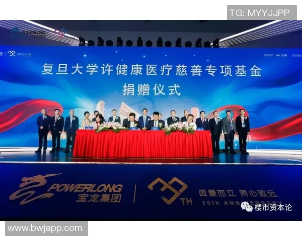 电竞公益基金会正式成立助力社会公益事业发展